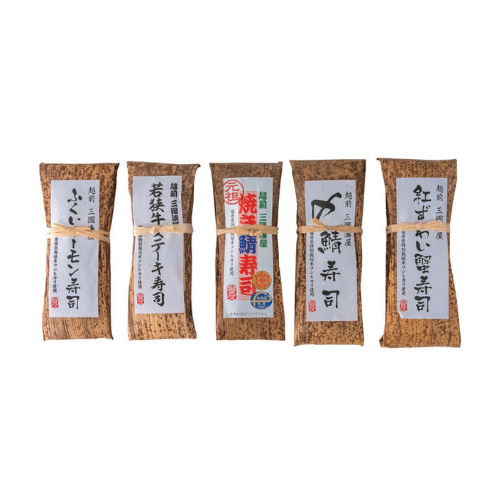 越前三國湊屋　贅沢寿司セット