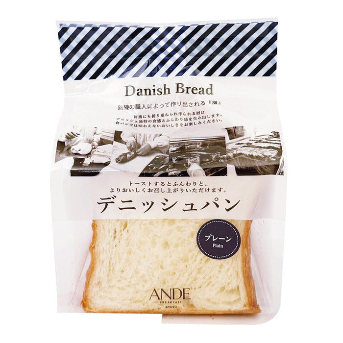 アンデ　デニッシュパン3種セット