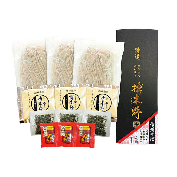 信州そば処「榑木野」監修　信州産石臼挽きそば粉使用　　信州そば３人前（つゆ薬味付き）