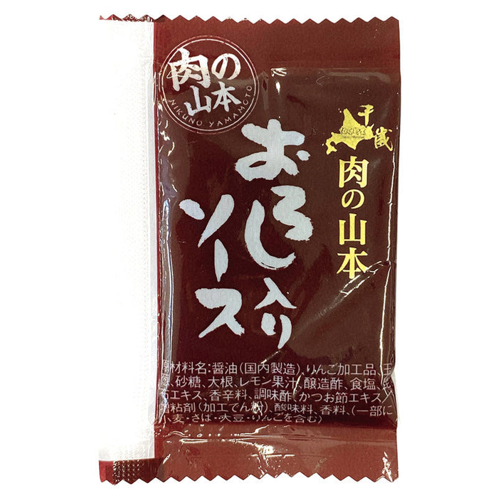北海道ハンバーグ４個セット（おろしソース付）