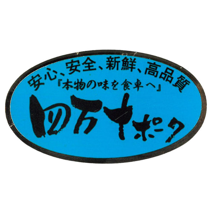 高知　四万十ポークロースしゃぶしゃぶ1.3kg