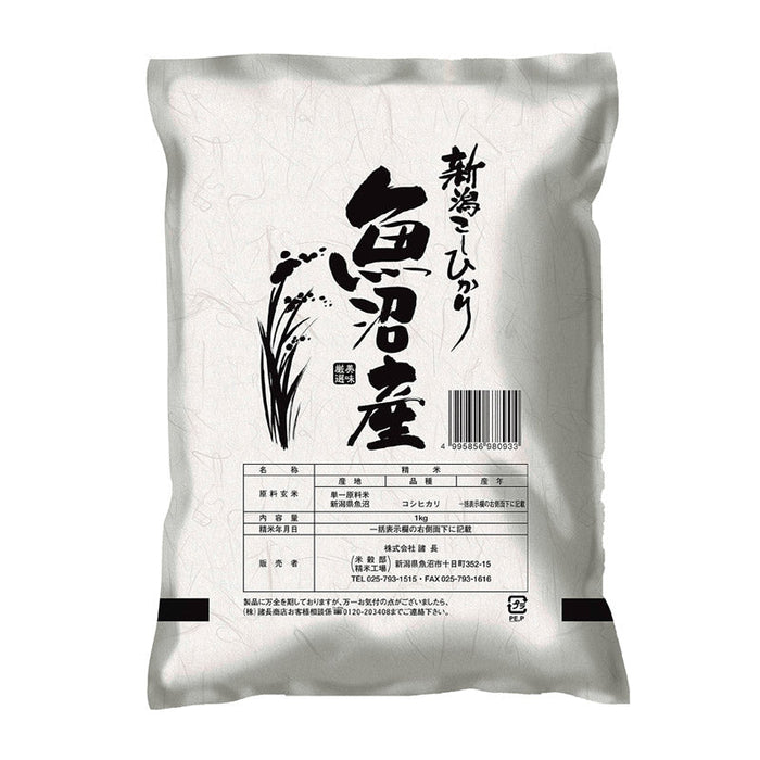 魚沼産こしひかり