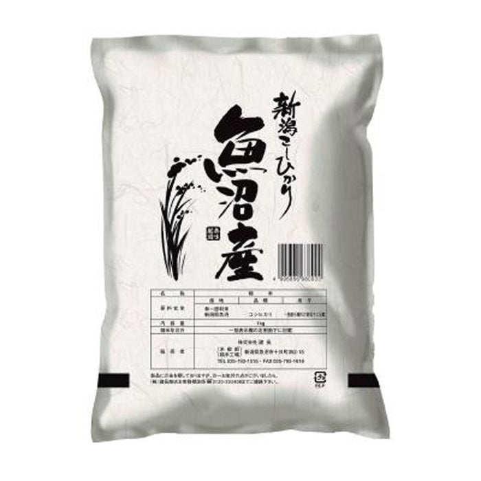 魚沼産こしひかり