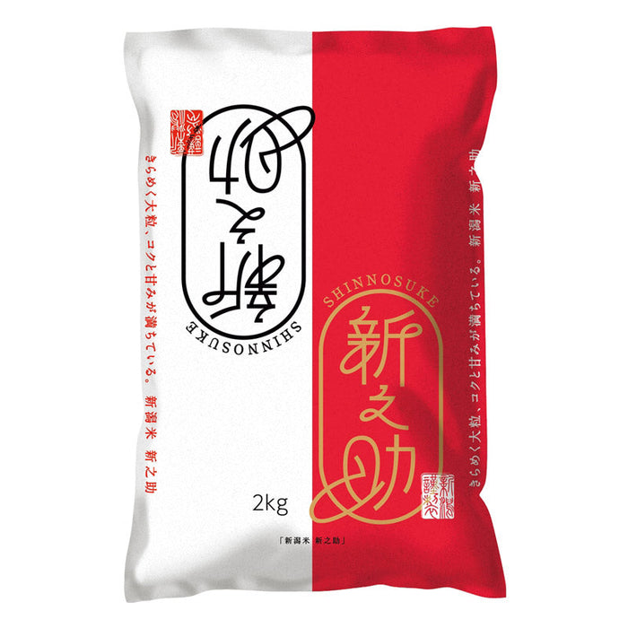 新潟米新之助