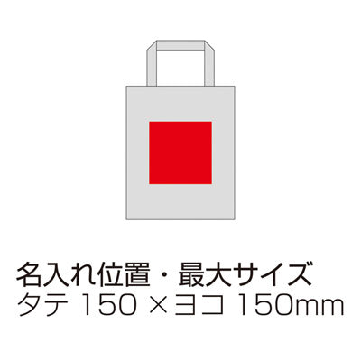 5オンス・コットンリネンA4トート - ノベルティ本舗