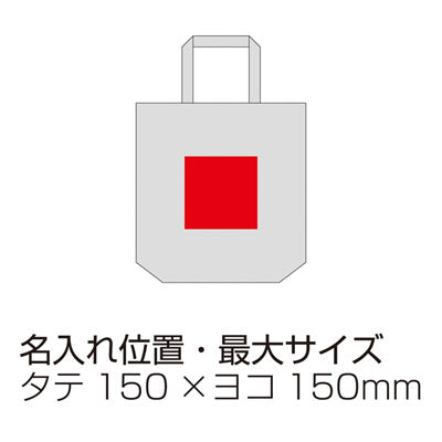 5オンス・コットンリネンビッグトート（マチ付） - ノベルティ本舗