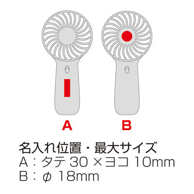 スタンド付き2WAYファン - ノベルティ本舗