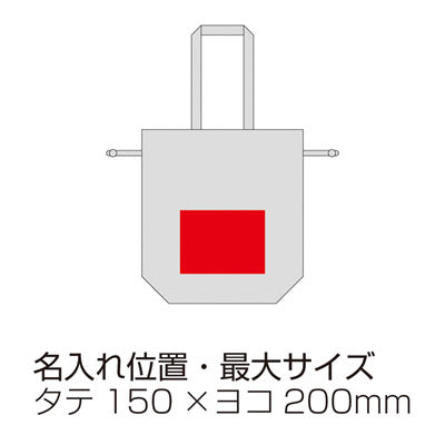 5オンス・厚手2WAY巾着トート - ノベルティ本舗