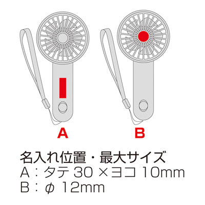 ハンドストラップ付き2WAYファン - ノベルティ本舗