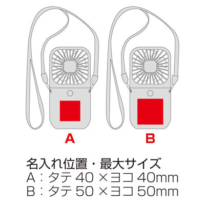 3WAYスクエアハンディファン（ネックストラップ付き） - ノベルティ本舗