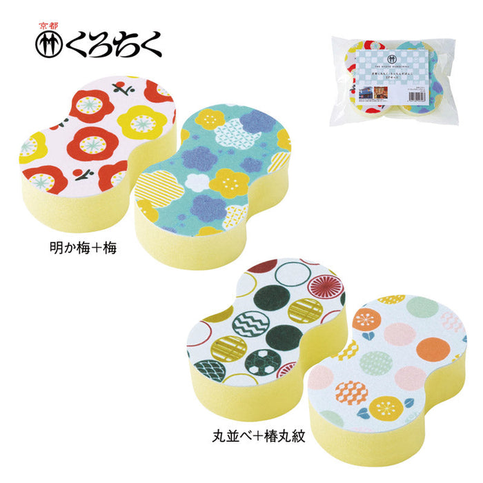 京都くろちく・きっちんすぽんじ2Pせっと