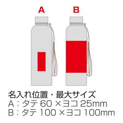 メモリ付きフロスティボトル550ml（ストラップ付き）（グレー）