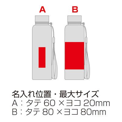 メモリ付きフロスティボトル350ml（ストラップ付き）（ブルー）