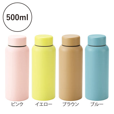 Smoo・真空二重構造ステンレスボトル500ml（イエロー）