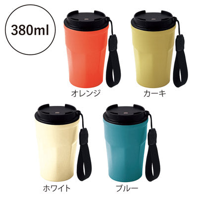 ビーサイド・真空二重蓋付きタンブラー380ml（ストラップ付き） - ノベルティ本舗