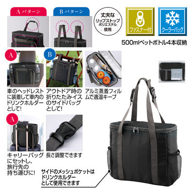 ２ＷＡＹハングスタイル保冷温バッグ