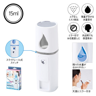 ピュアドロップ・　コンパクトミストケア