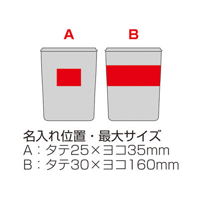 サーモス・真空断熱タンブラー（蓋付き）３００ｍｌ