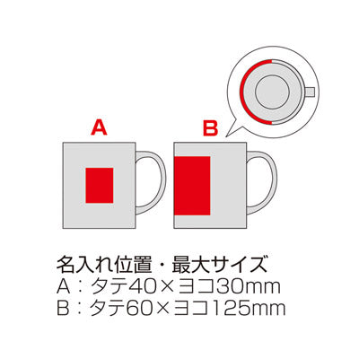 セルトナ・スタイリッシュマグカップ