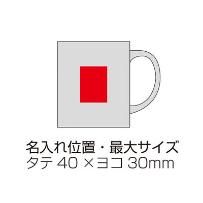 セルトナ・スタイリッシュマグカップ（レッド）