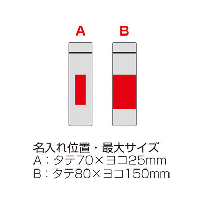 セルトナ・スタンダード真空ステンレスボトル（レッド）