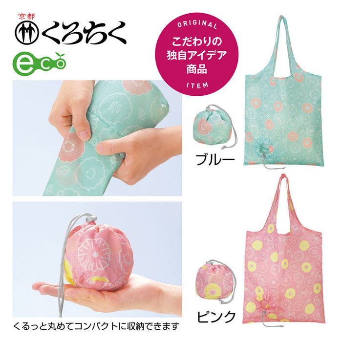 京都くろちく・お手玉えこばっぐ（花小紋）