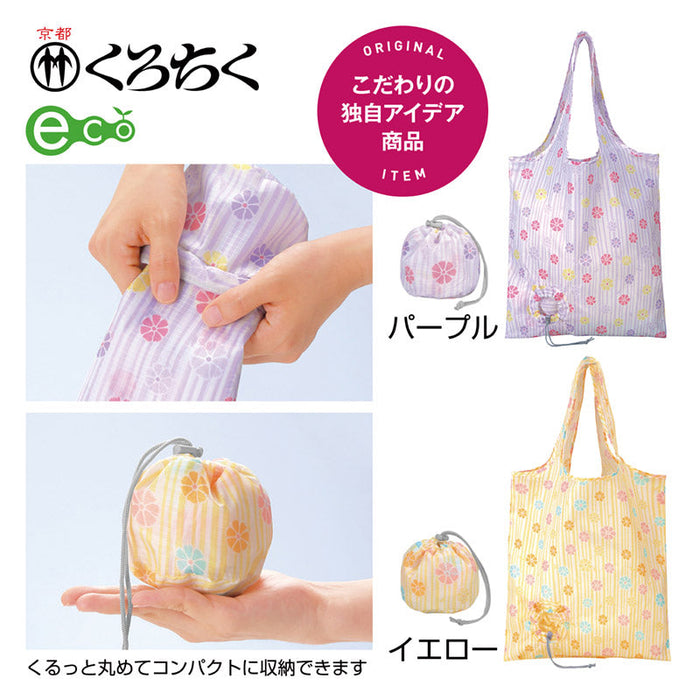 京都くろちく・お手玉えこばっぐ（なでしこ）