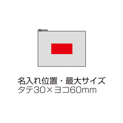 便利な仕分けポーチ3サイズセット（撥水加工）