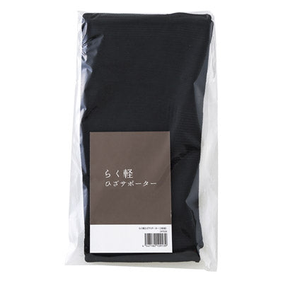 らく軽ひざサポーター（2枚組）