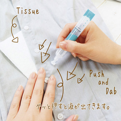 携帯用シミ取りペン（フレグランスフリー）