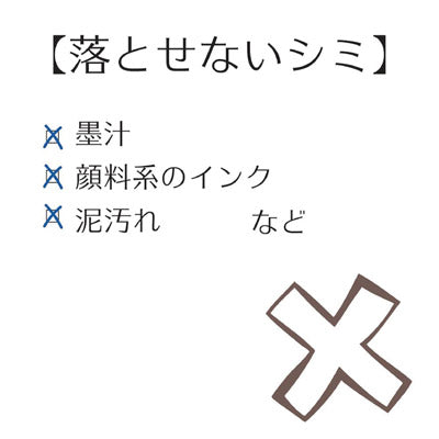 携帯用シミ取りペン（フレグランスフリー）