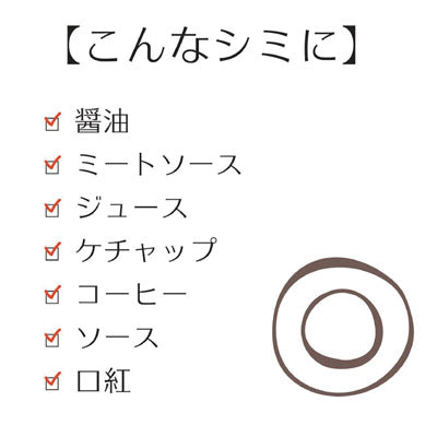 携帯用シミ取りペン（フラワーガーデン）
