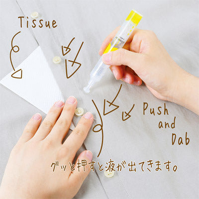 携帯用シミ取りペン（グレープフルーツ）