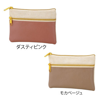 バイカラーズ・ダブルファスナーポーチ（モカベージュ）