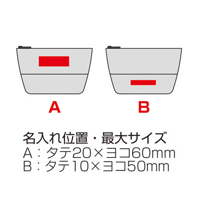 バイカラーズ・ポーチ（ダスティピンク）
