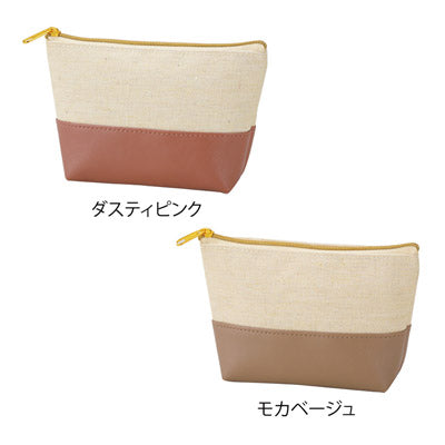 バイカラーズ・ポーチ（モカベージュ）