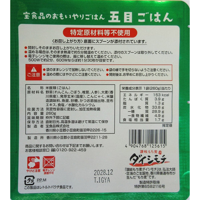 おもいやり　五目ごはん