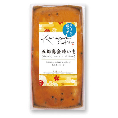 金澤ケーキ　五郎島金時いも