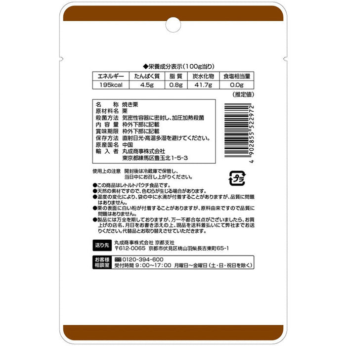 むき栗８０ｇ