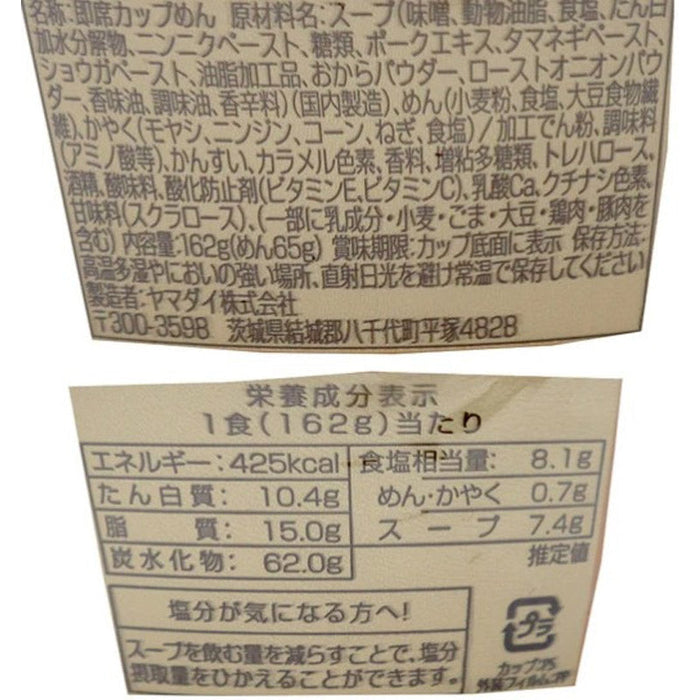 凄麺　札幌濃厚味噌ラーメン