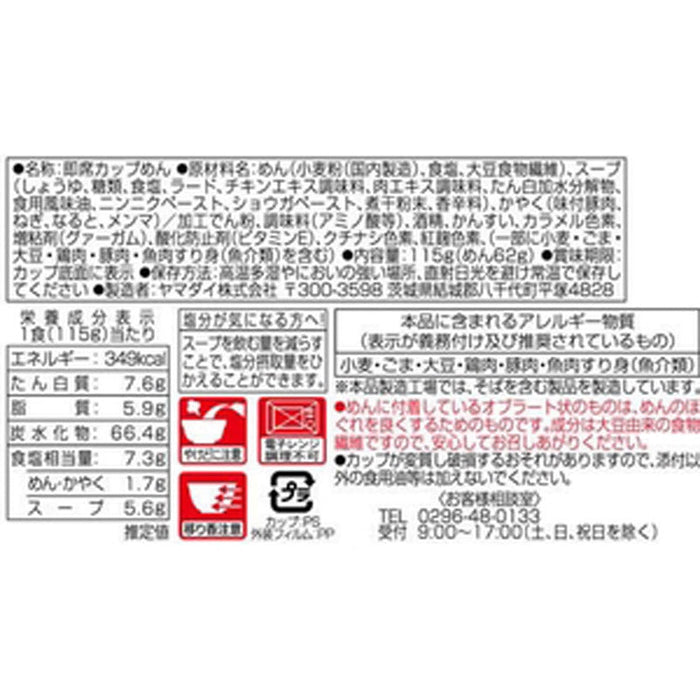 凄麺　喜多方ラーメン