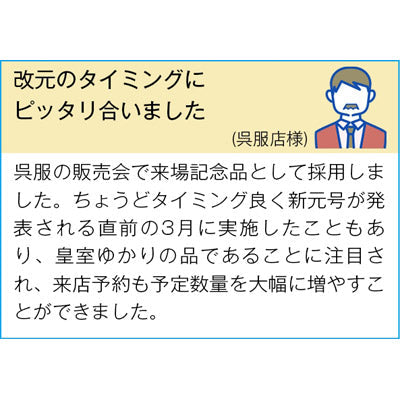 稲穂付き　皇室献上献穀米３００ｇ
