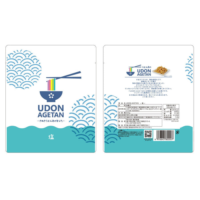 UDON AGETAN塩50g