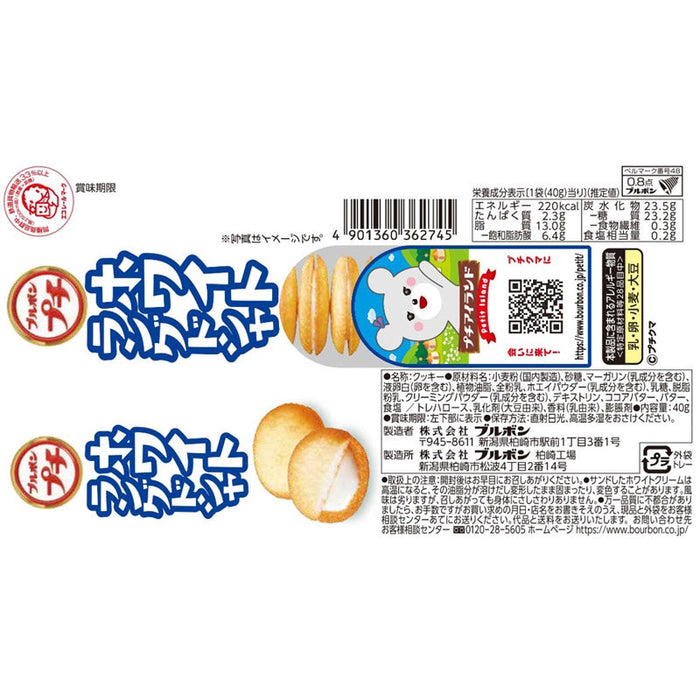 ブルボン　プチホワイトラングドシャ４０ｇ