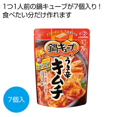 味の素　鍋キューブ　うま辛キムチ７個入