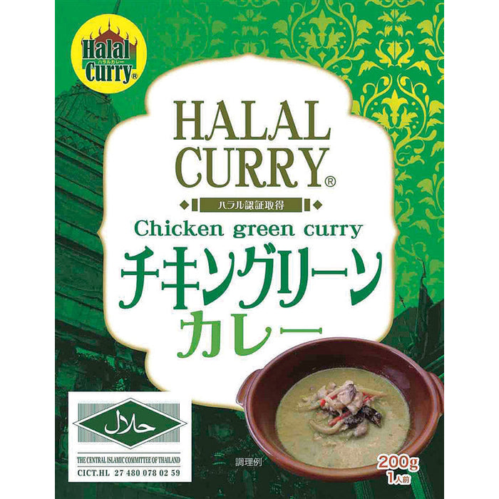 ハラール　チキングリーンカレー２００ｇ１食