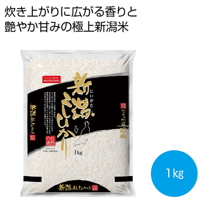 新潟県産こしひかり１ｋｇ