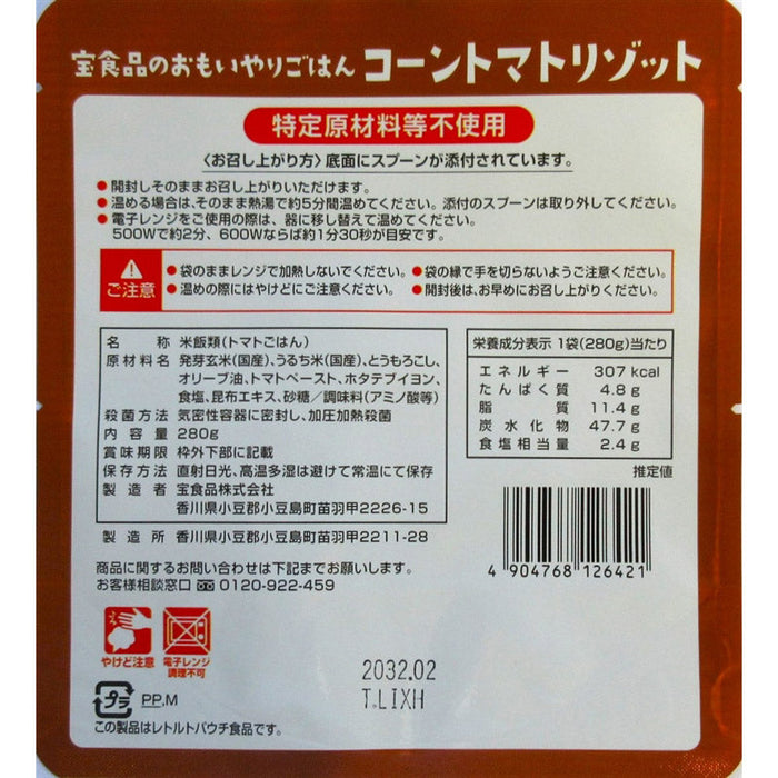 おもいやりごはん　コーントマトリゾット２８０ｇ（スプーン付）