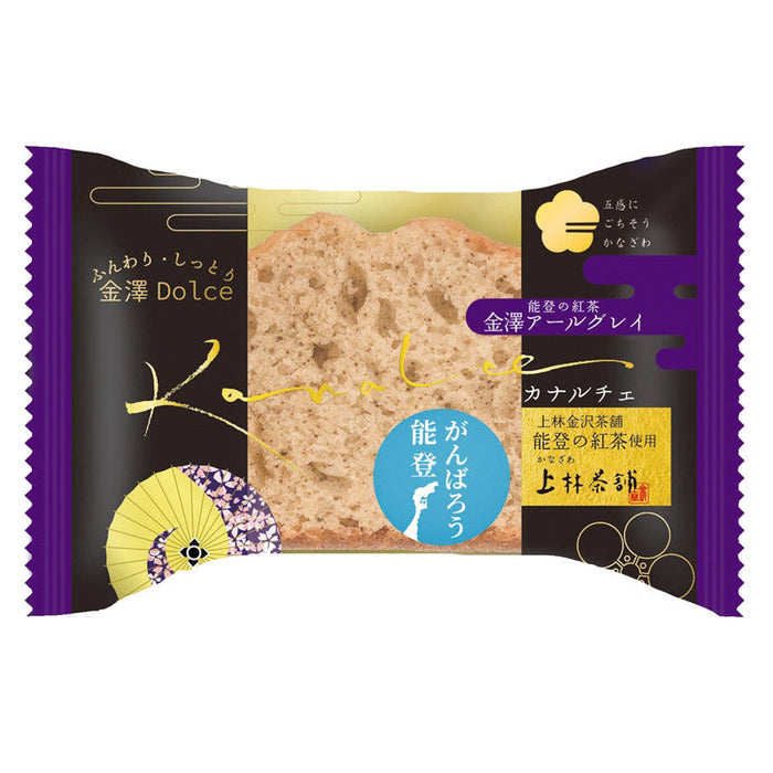 カナルチェ　金澤アールグレイ