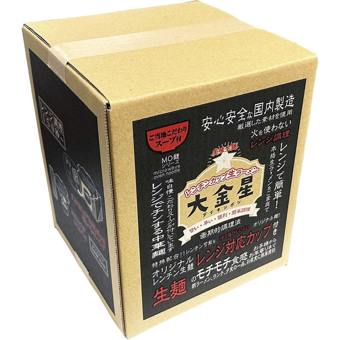 大金星　レンジでチン！する生ラーメンカップ付き（北海道アソート）
